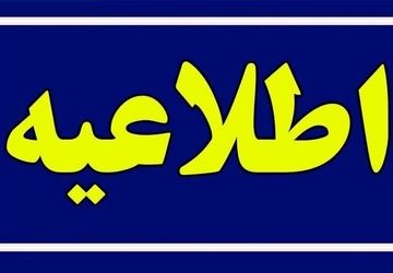 موجودی اعتبار کالابرگ برای سرپرستان خانوار پیامک می‌شود/ مردم مراقب کلاهبرداران اینترنتی باشند