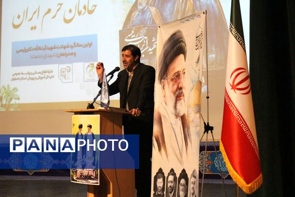 همایش استانی « شهدای خدمت، خادمان حرم ایران » 