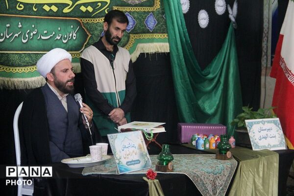 چهارشنبه‌های امام رضایی در دبیرستان بنت‌الهدی بهارستان دو