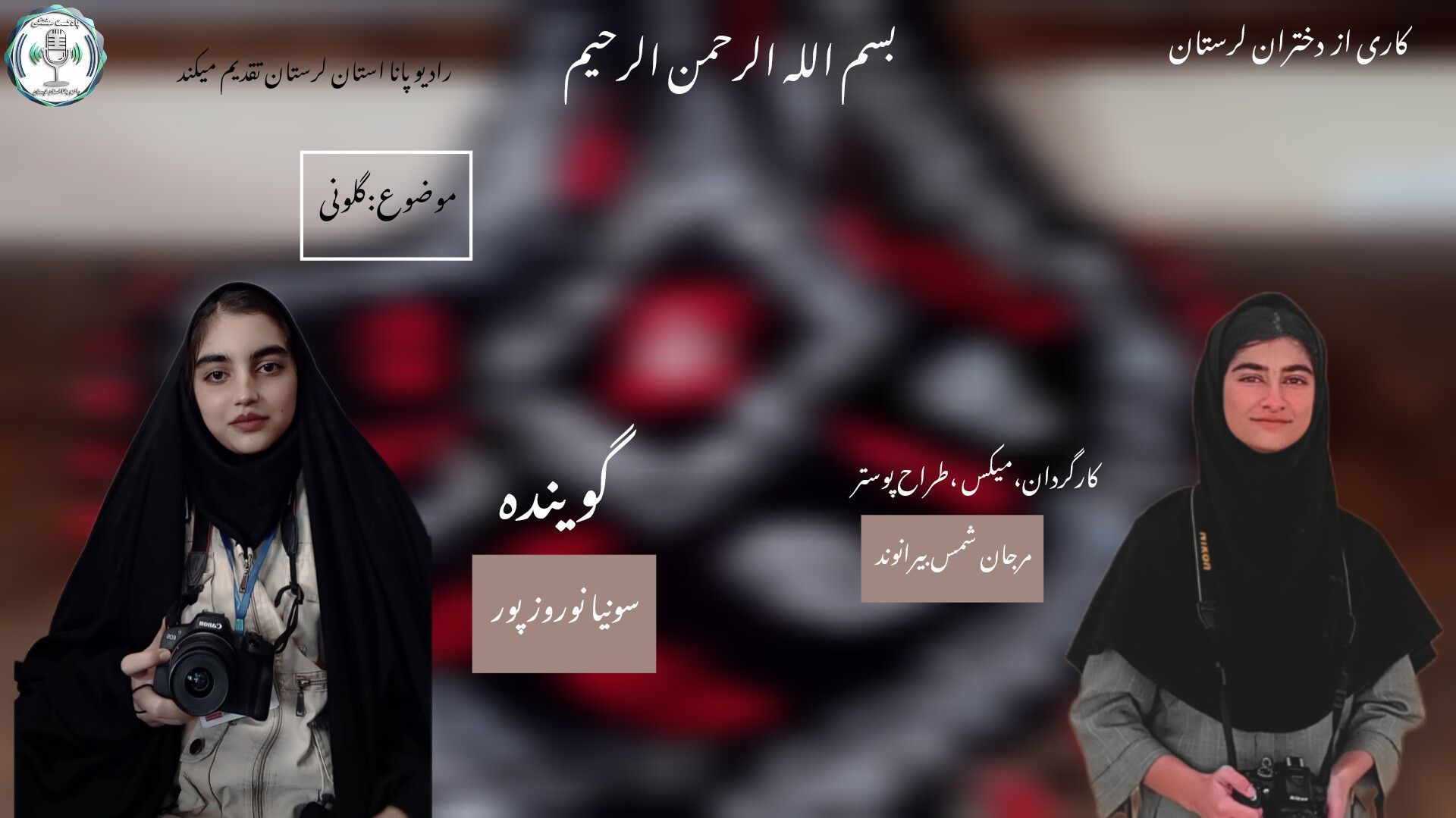 گلونی؛ سه‌هزار سال افتخار بر پیشانی لرستان