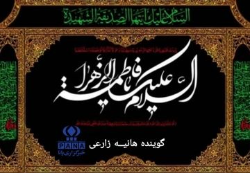 چراغی که خاموش نشد