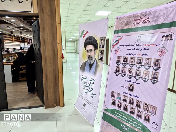 معلمان نمونه در قاب افتخار آموزش و پرورش منطقه ۵