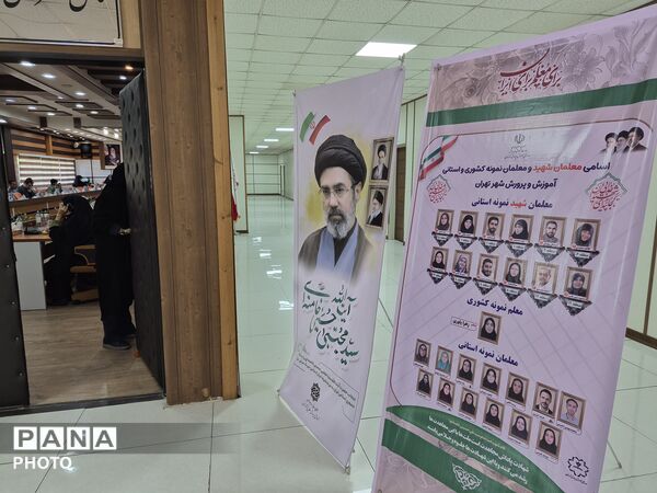 معلمان نمونه در قاب افتخار آموزش و پرورش منطقه ۵