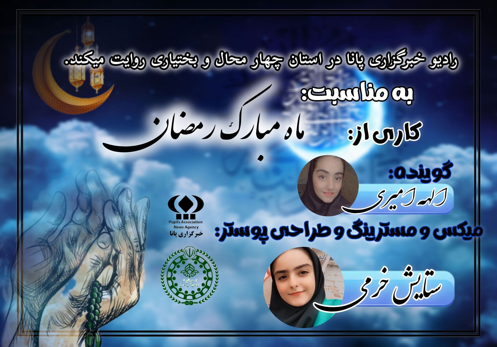 ماه وصال قلب ها به خداوند 