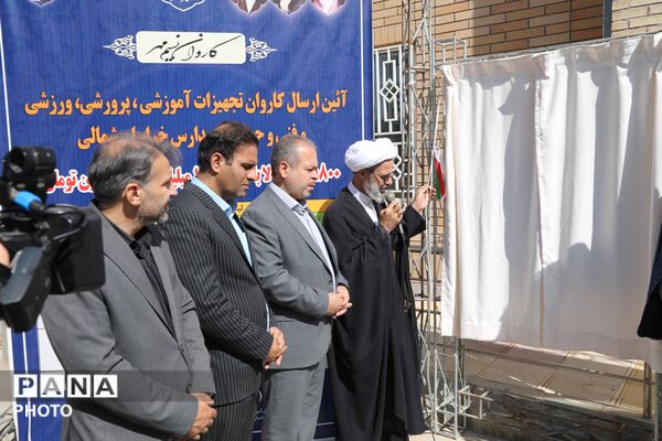 کاروان تجهیزات آموزشی و کارگاهی نوسازی مدارس خراسان شمالی 
