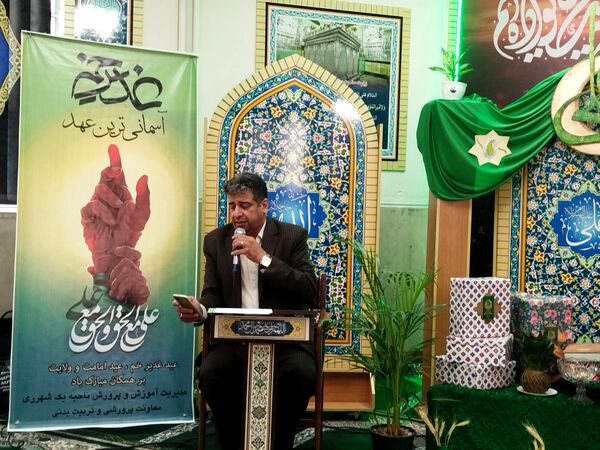 جشن عید غدیر در آموزش و پرورش ناحیه یک شهرری