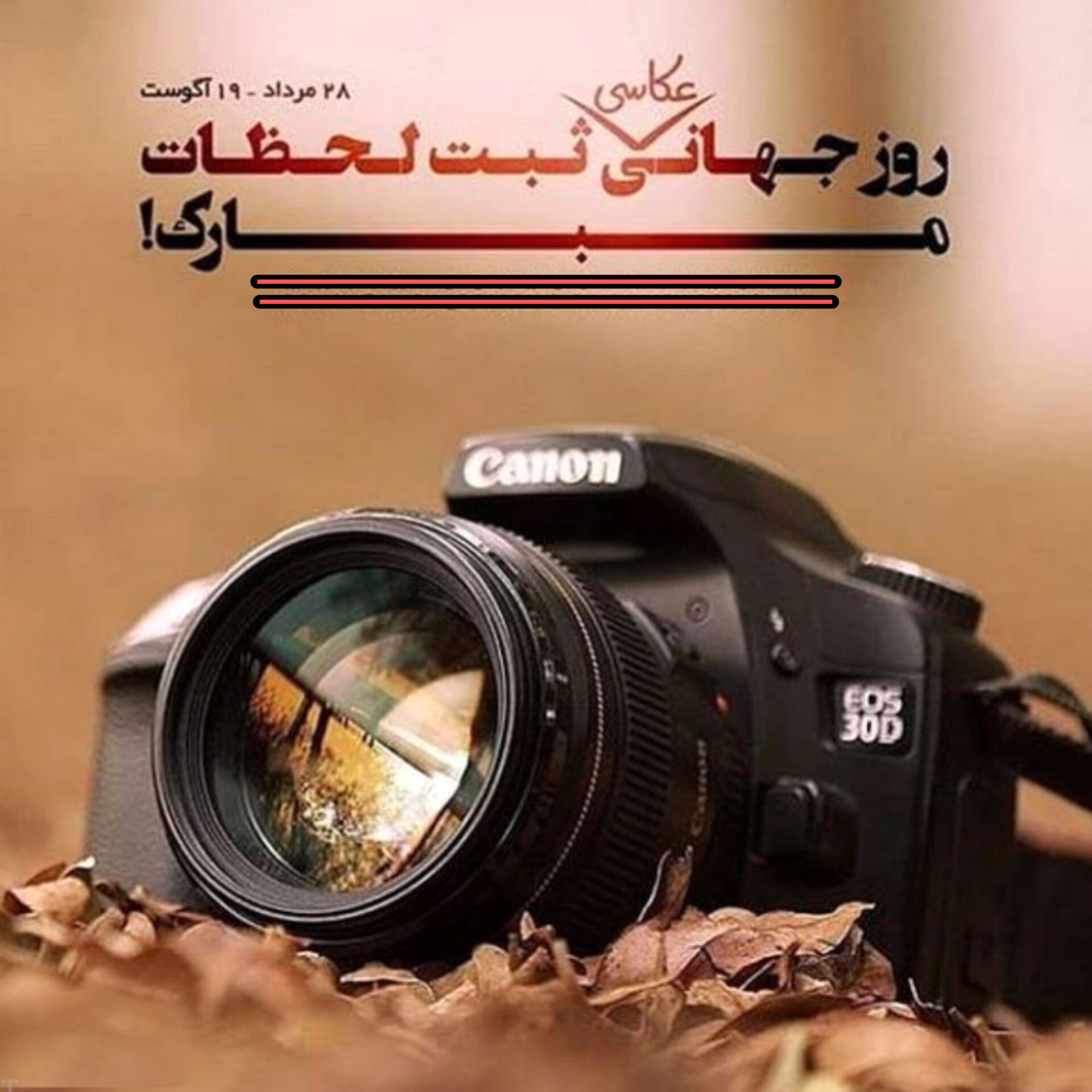 روز عکاس یعنی روز هنر و خلاقیت