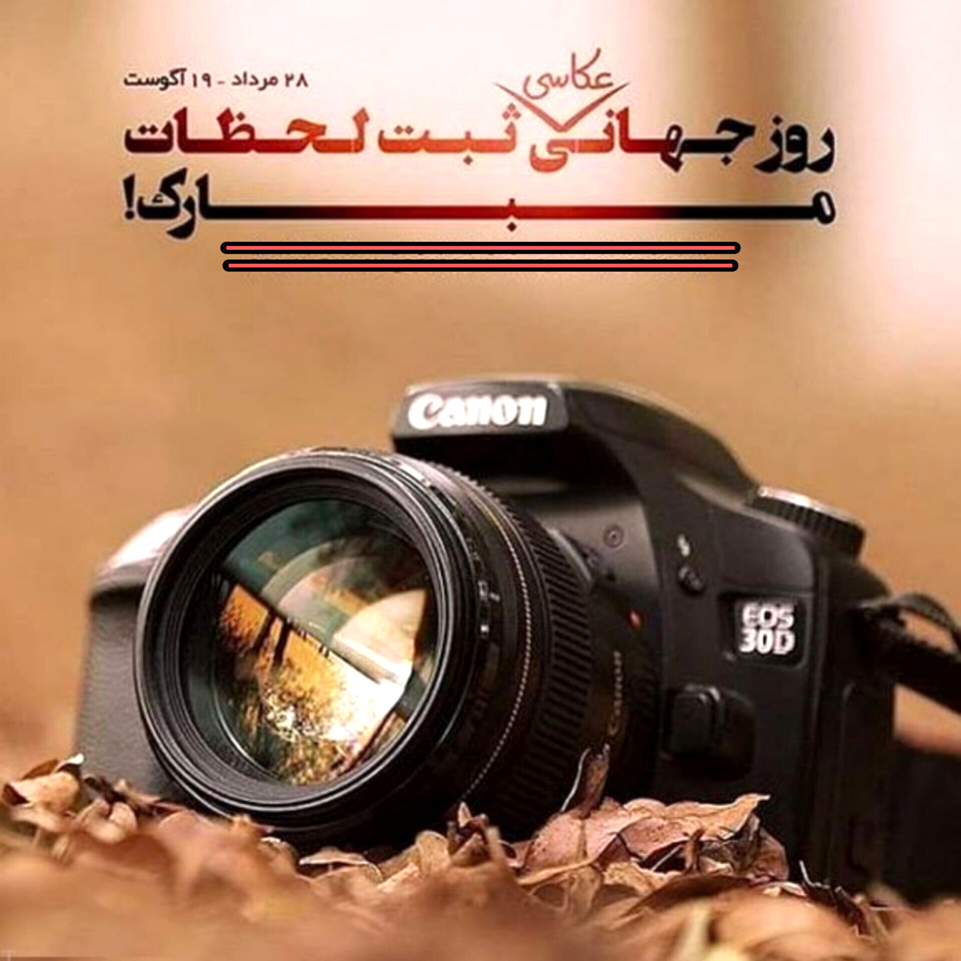 روز عکاس یعنی روز هنر و خلاقیت