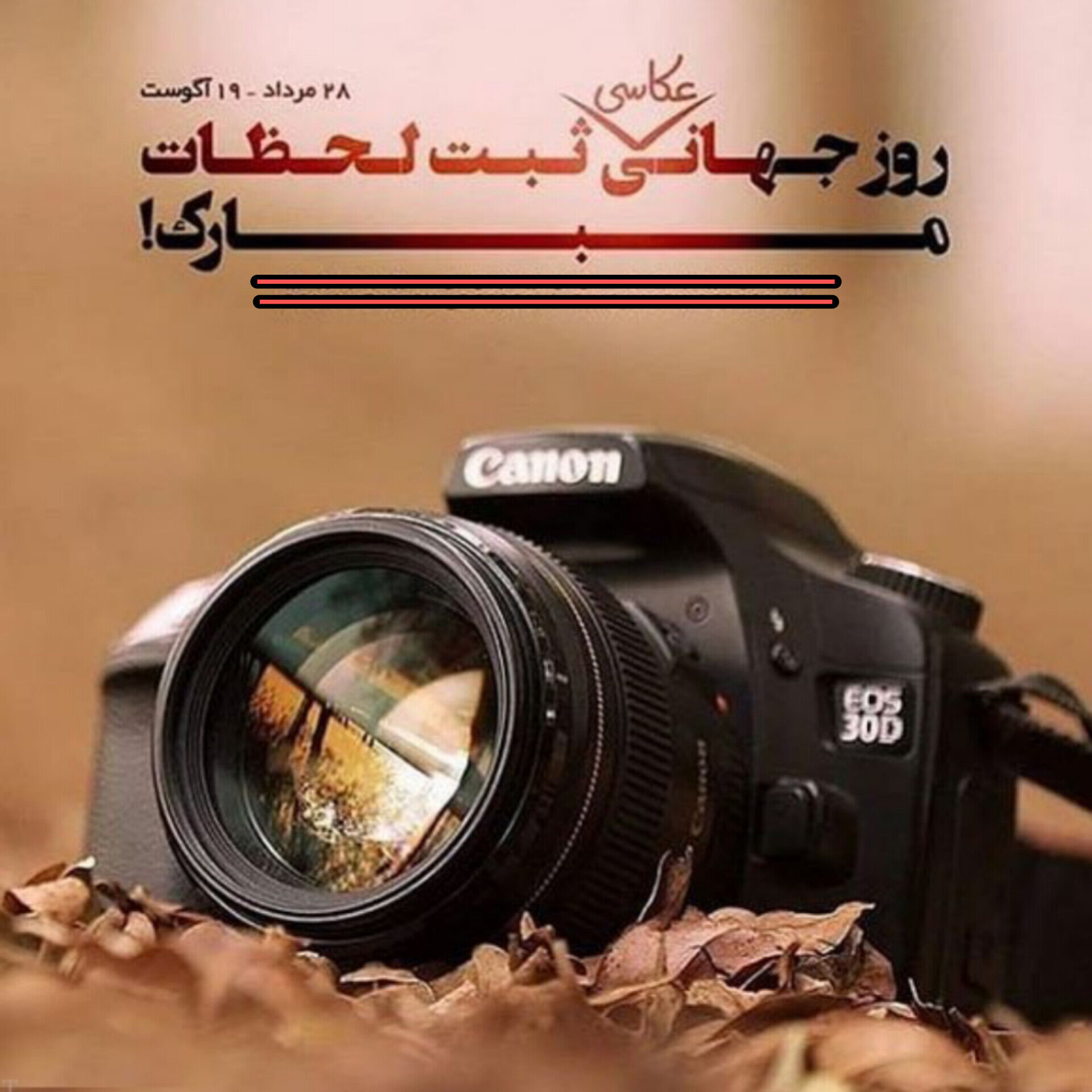 روز عکاس یعنی روز هنر و خلاقیت