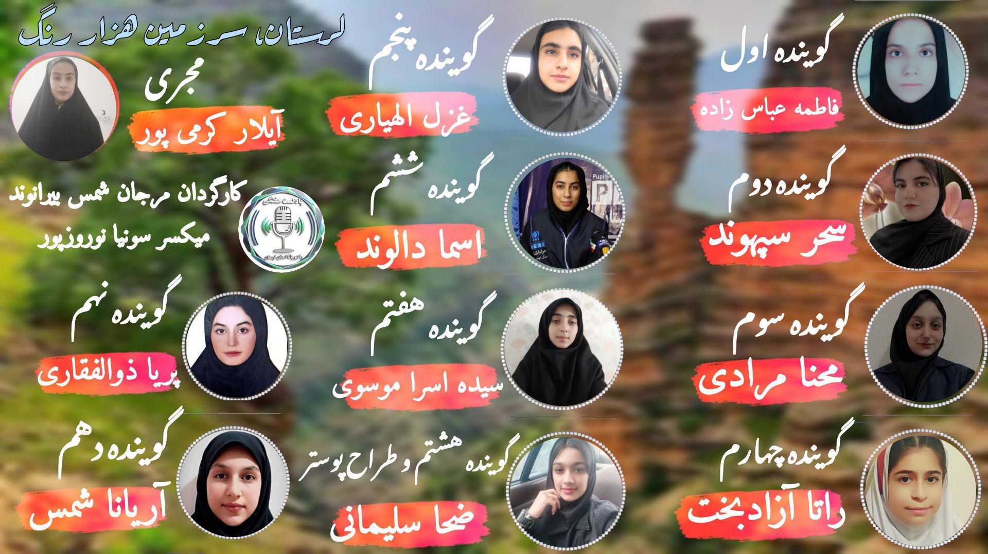 لرستان سرزمین هزار رنگ 