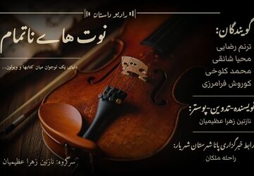 دنیایی میان رویاها و واقعیت 