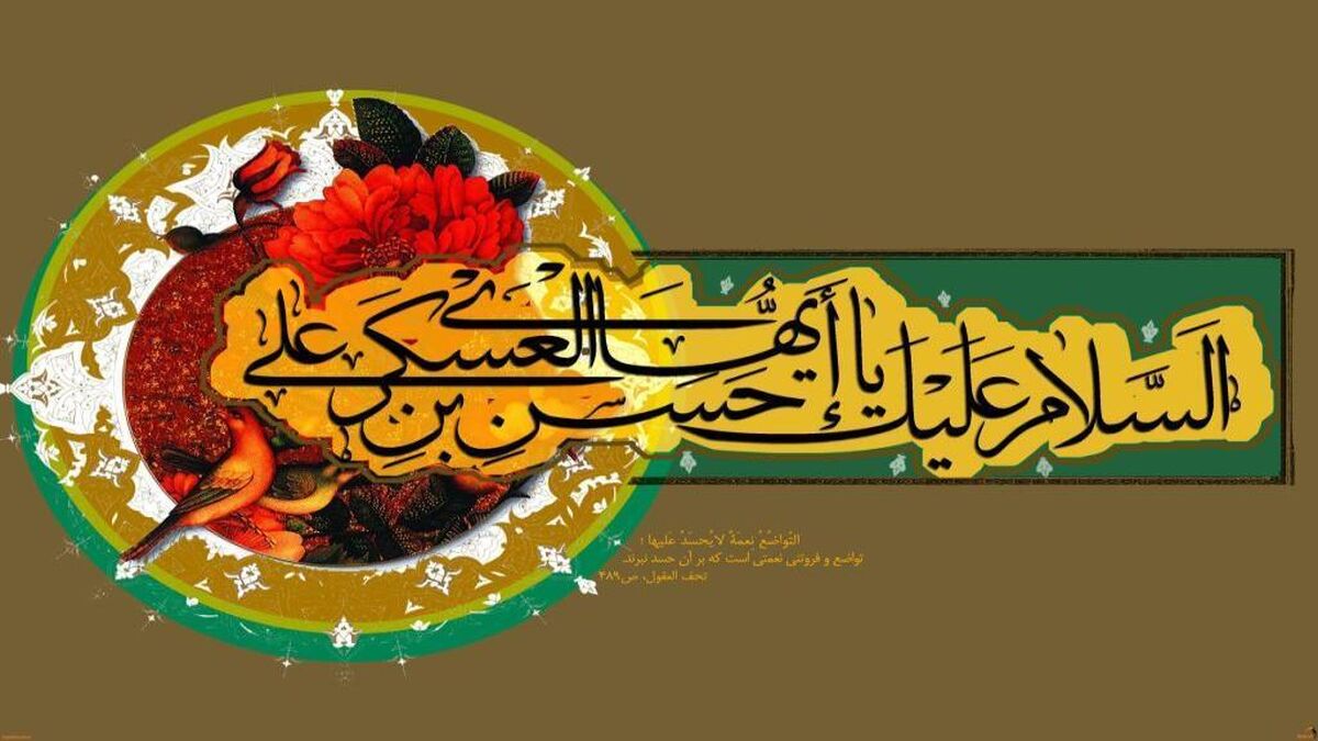 تولد امامان در دوره‌‌های سخت نمادی از وحدت