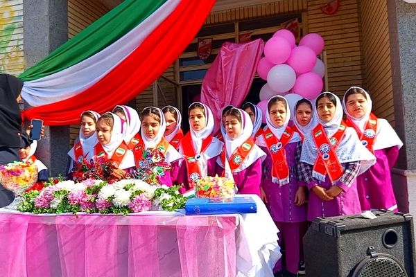 جشن شکوفه‌ها ویژه دانش‌آموزان پایه اول در دبستان حدیث شهرستان باشت