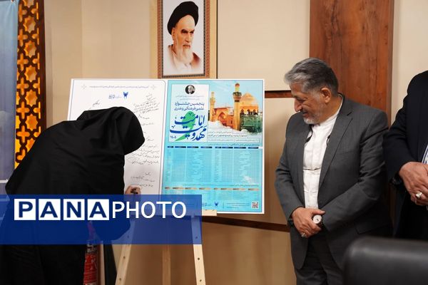 چهاردهمین نشست اتحادیه واحد‌های شرق، جنوب و شمال دانشگاه آزاد اسلامی