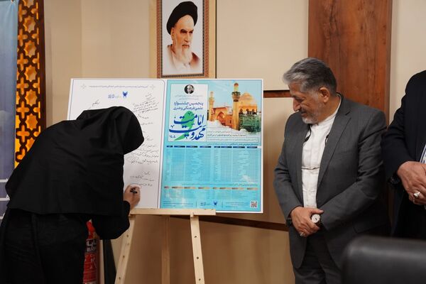 چهاردهمین نشست اتحادیه واحد‌های شرق، جنوب و شمال دانشگاه آزاد اسلامی
