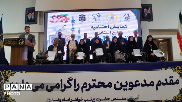 همایش اختتامیه طرح استانی نمازیاران مدارس استان اصفهان