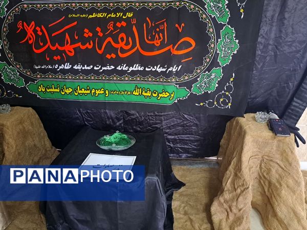 فاطمیه، نورانی ترین فصل عشق و معرفت در دل مدارس 