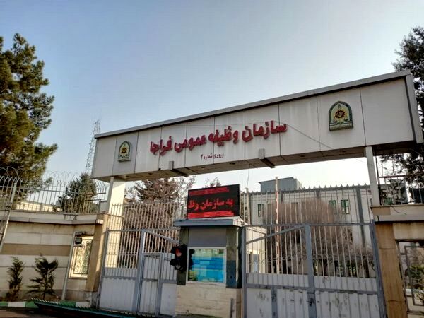 فراخوان مشمولان پایه خدمتی شهریور 1404