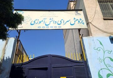 مسیر شکوفایی ایده‌های نو دانش‌آموزان در پژوهشسراها 