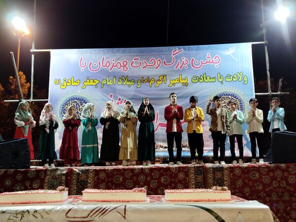 جشن میلاد پیامبر مهربانی ها حضرت محمد (ص) و هفته وحدت