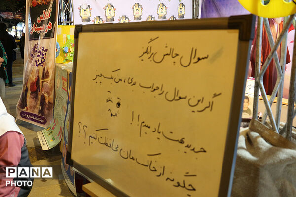کلاس در میدان