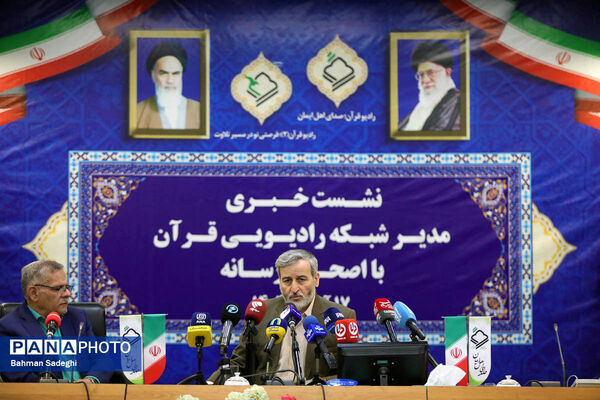 نشست خبری مدیر رادیو قرآن