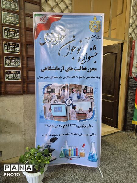 جشنواره خوارزمی؛ از ایده تا کشف