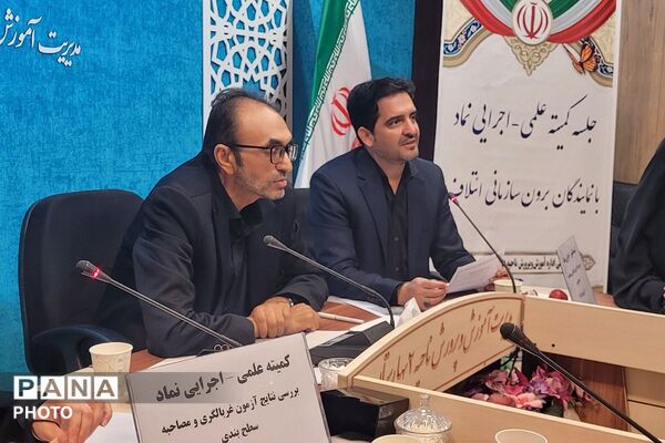 جلسه کمیته علمی-اجرایی نماد با نمایندگان برون سازمانی ائتلاف