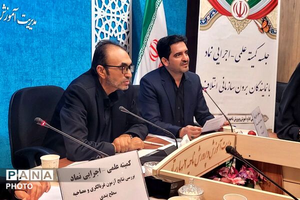 جلسه کمیته علمی-اجرایی نماد با نمایندگان برون سازمانی ائتلاف