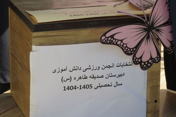 از میدانِ ورزش تا صندوقِ رای