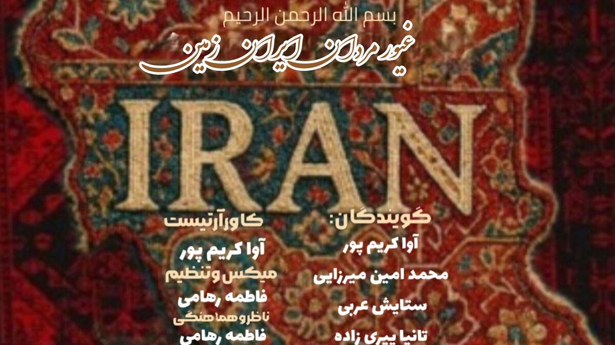 سپاه؛ روایتی از ایمان، غیرت و امنیت پایدار