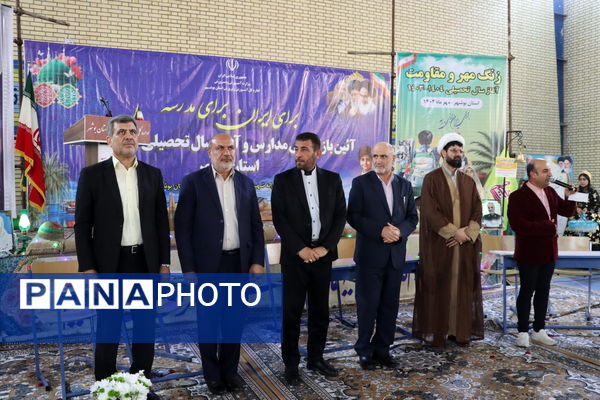 نواختن زنگ آغاز سال تحصیلی در دبیرستان شهیده سهام خیام  شاهد بوشهر