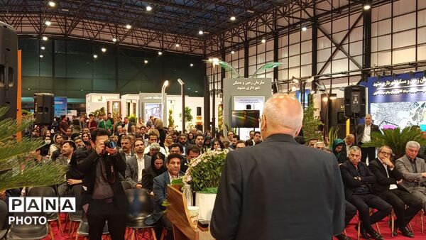اختتامیه نمایشگاه زمین و مسکن و فرصت های ساخت و ساز 