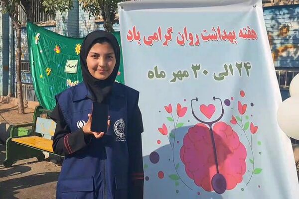 مراسم گرامیداشت هفته بهداشت روان در دبستان هاشمی رفسنجانی شهرستان قرچک 