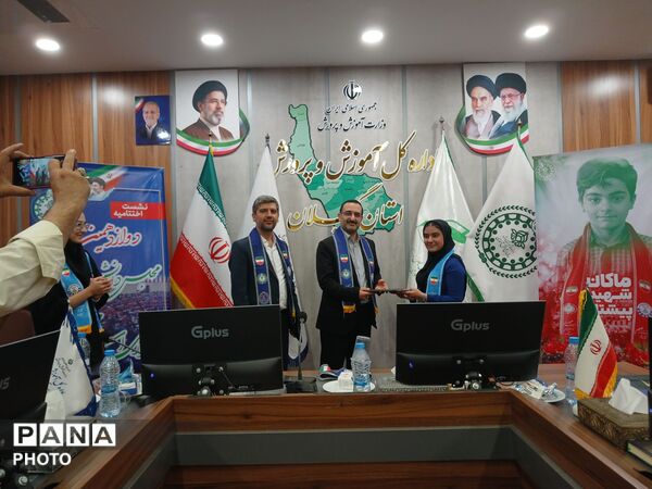 نشست اختتامیه مجلس شورای دانش آموزی در گیلان