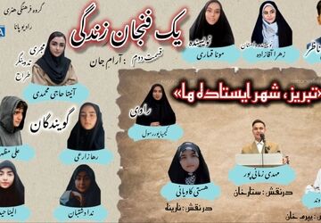 قسمت دوم یک فنجان زندگی «آرام جان»