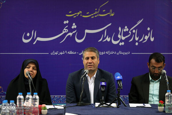 مانور بازگشایی مدارس شهر تهران