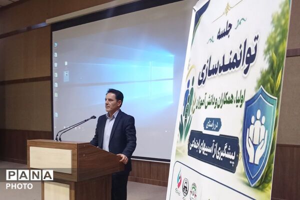  نخستین همایش پیشگیری از آسیب‌های اجتماعی ویژه اولیای دانش‌آموزان در قدس