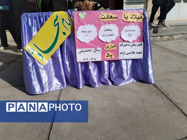 جشن ایام شعبانیه در دبیرستان هاشمی نژاد 