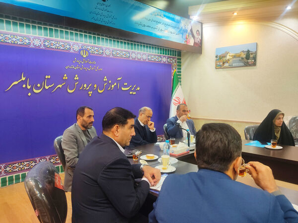 دیدار معاون حقوقی وزیر آموزش و پرورش با همکاران آموزش و پرورش بابلسر 