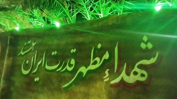  یادواره شهدای شهر کندر 