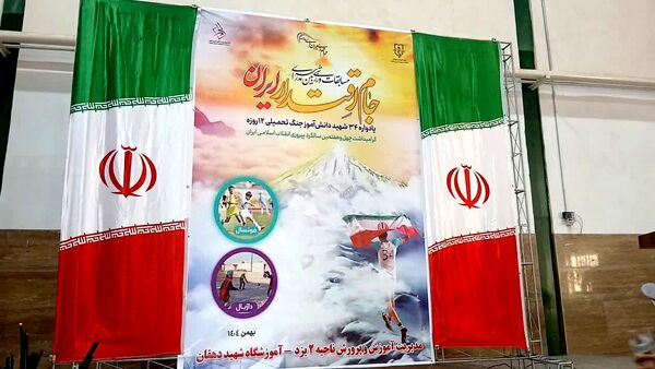 همایش جام اقتدار ایران در دبیرستان دخترانه شهید دهقان