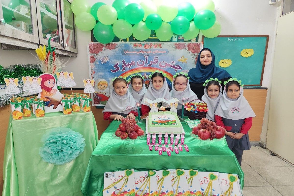 جشن  قرآن در دبستان سارا شهرستان ملارد