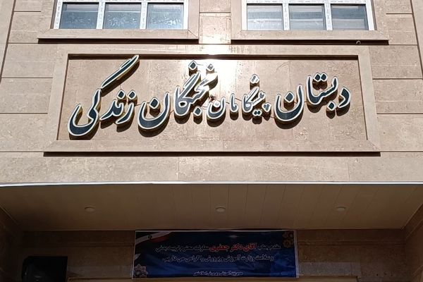 دوره آموزشی سواد سلامت با رویکرد توسعه عدالت و کیفیت آموزش و بهداشت 