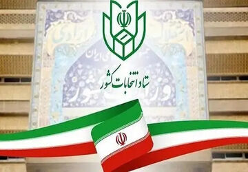 ‌انتخابات تناسبی شوراهای اسلامی کشور چگونه برگزار می‌شود؟