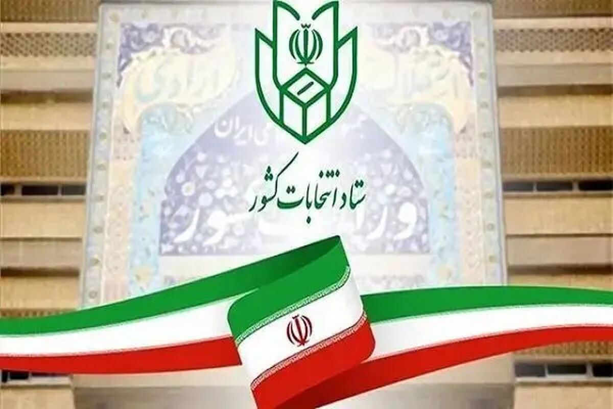 ‌انتخابات تناسبی شوراهای اسلامی کشور چگونه برگزار می‌شود؟