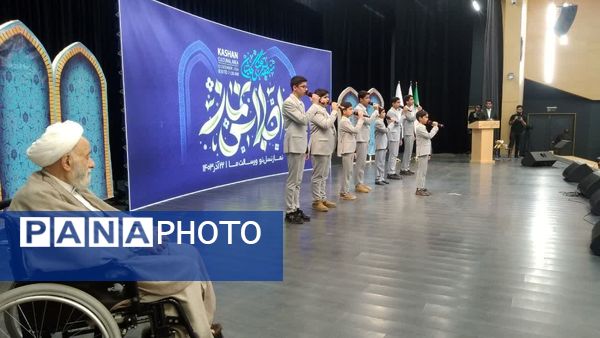 اولین اجلاس نماز با عنوان نماز نسل‌نو و رسالت ما در کاشان