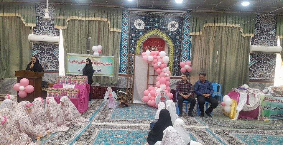 جشن تکلیف دانش آموزان دبستان هیأت امنایی ضحی یک