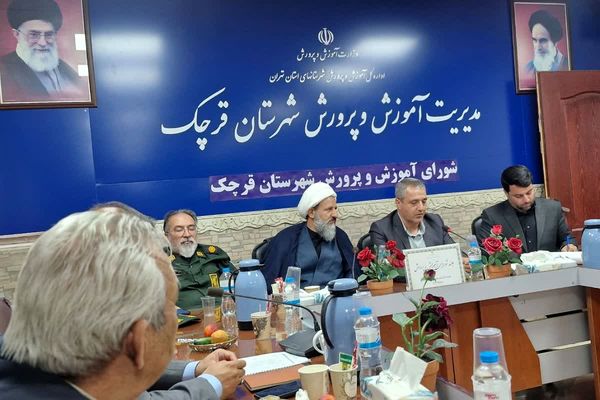 برگزاری جلسه شورای آموزش‌وپرورش شهرستان قرچک