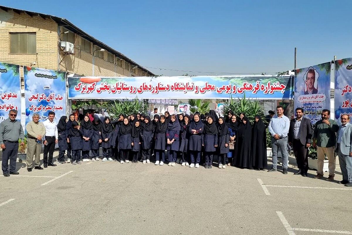 جشنواره فرهنگی و بومی محلی و نمایشگاه دستاوردهای روستائیان بخش کهریزک 